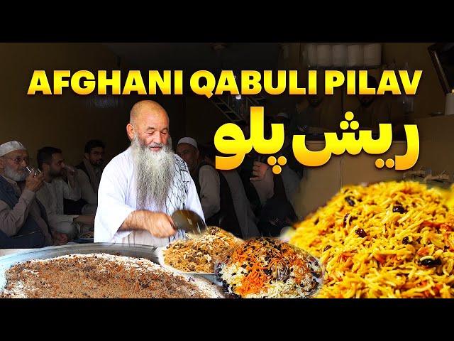 Afghan Qabuli قابلی پلو ماما شیر مزار، ریش پلو