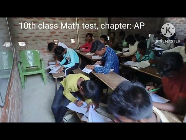 10th class Math test in the stambh classes Goh #stambh #goh