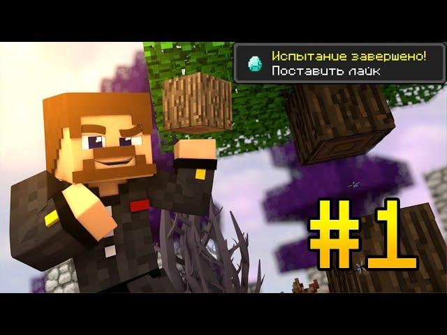 Евгеха и Ачивки 3 #1 - Captive Minecraft 3 - БЕЗУМНЫЕ АЧИВКИ