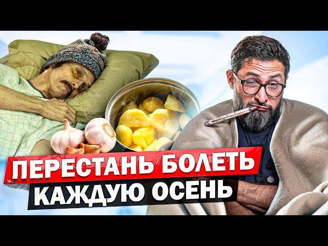 Почему все болеют осенью? Как перестать простывать каждую осень