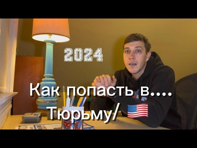 Как попасть в США без визы в 2024?  Путь в США