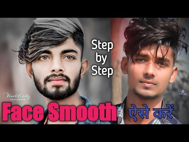 face smooth and clean editing tutorial || Vivek Editz