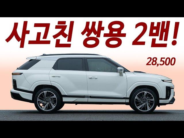 2천만원대 4륜 연간 자동차세 28,500원! 한번 주유 1000km이상 주행! 독입차급 성능