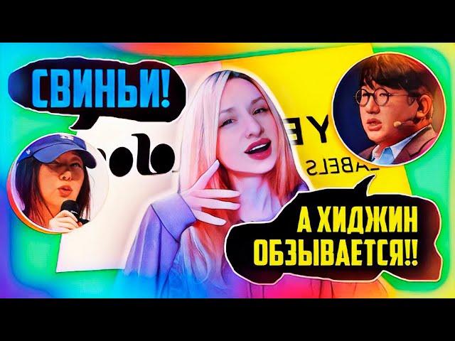 ADOR vs HYBE ️ Судебная драма или танцы с бубном? | K-POP НОВОСТИ ARITUBE