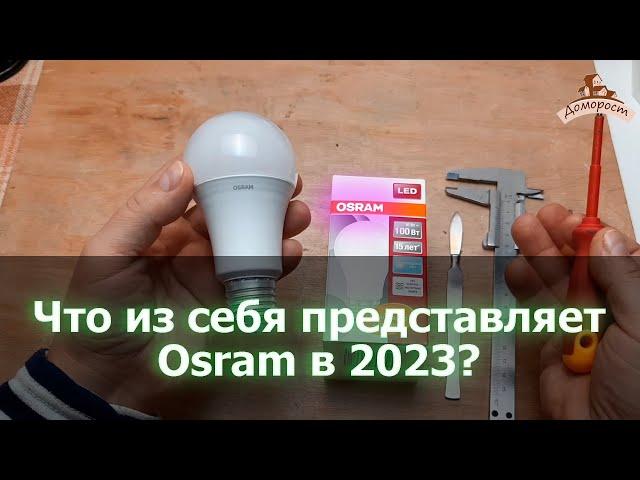 Какое качество ламп Osram в 2023 году?