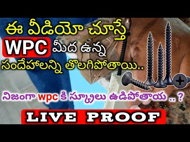 Wpc Screwing Capacity Live Explained || All Doubts Wpc Cupboards Full Details in Telugu