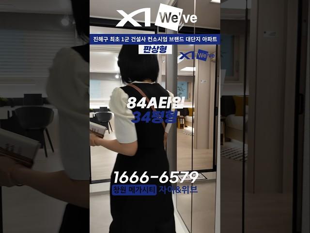 창원 메가시티 자이&위브 2638세대 대단지아파트 분양 - 자이 앤 위브 07