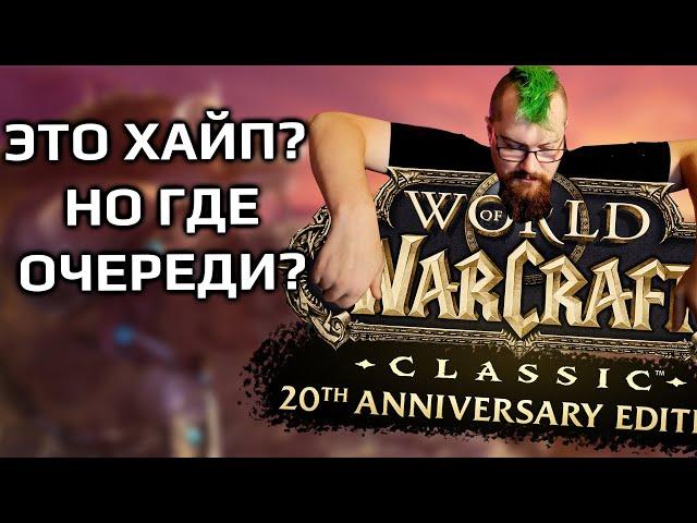 Перезапущенная классика, на какой сервер все идём играть?