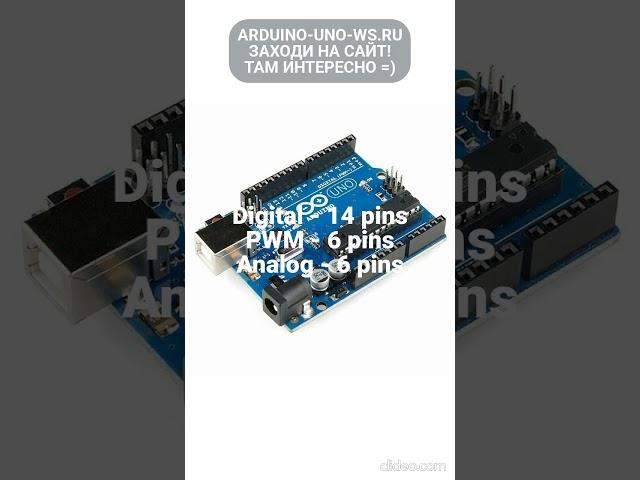 Arduino UNO vs MEGA - сравнение двух плат #shorts #arduino #diy #arduinouno #handmade #ардуино