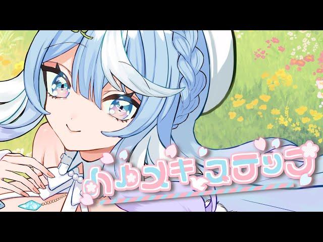 【オリジナルソング】ハルメキ・ステップ/雛水るり【#Vtuber】