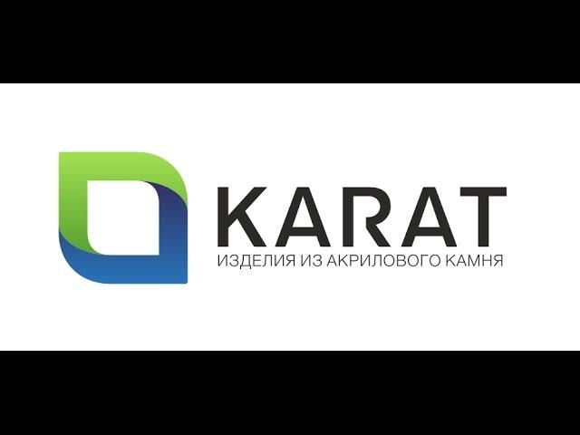 Преимущества компании "Карат"