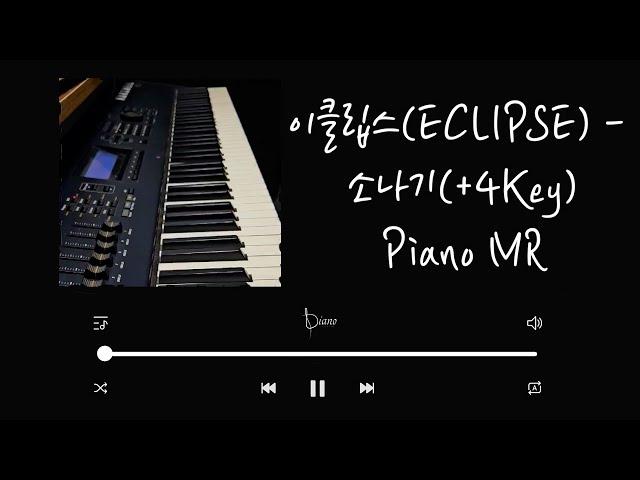 [Piano MR] 이클립스(ECLIPSE) - 소나기 여자키(+4Key) (선재 업고 튀어 OST) / 피아노MR, 가요MR