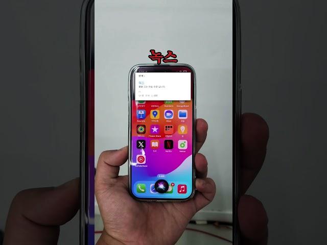 아이폰 짝퉁 구별법  #smartphone #스마트폰 #성공비결 #꿀팁 #아이폰 #이슈 #휴대폰 #웃긴영상 #지식