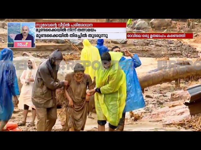 ഇത് ഷീജയല്ല, മുണ്ടക്കൈ സ്വദേശി ശ്രീനിയുടെ ഭാര്യ ലതയാണ് | Wayanad Landslide