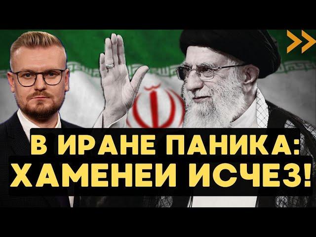Это КОНЕЦ! Аятолла Хаменеи ИСЧЕЗ! В Иране объявлен КОЛЛАПС ВЛАСТИ! - Печий
