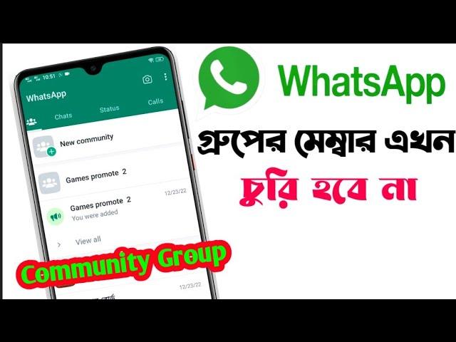 WhatsApp Community Group Open। Create WhatsApp Community Group whatsapp new update 2023