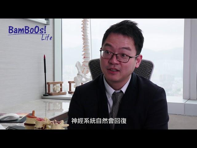 【健康冷知識1分鐘．脊骨神經科篇】骨科醫生和脊骨神經科醫生有甚麼分別？