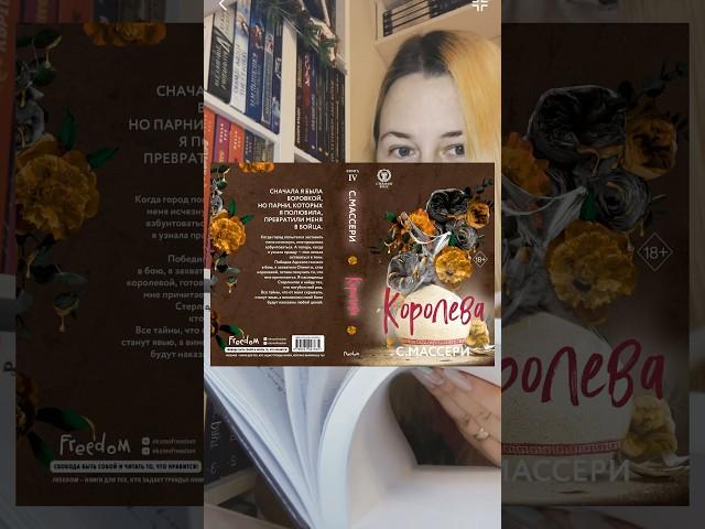 Анонс Новых Книг #книжныеновинки #подборкакниг #эксмофридом #eksmofreedom