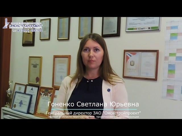 Оформление перепланировки коммерческого помещения