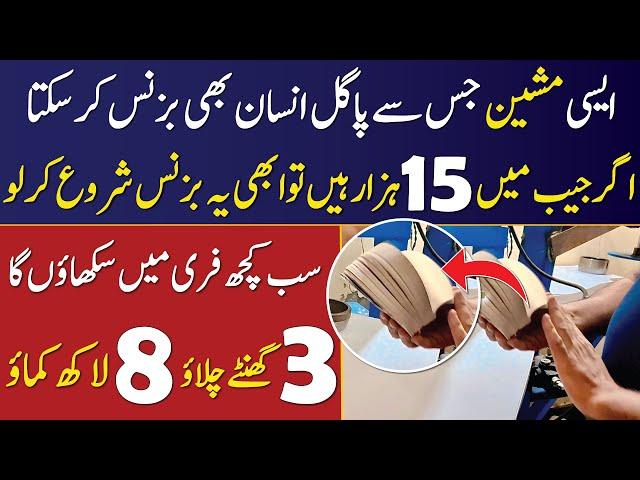 Small business ideas under 15000 | New business idea in pakistan 2025 | Business idea for student