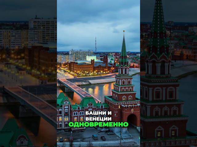 Сказочные архитектурные вышины Йошкар-Олы