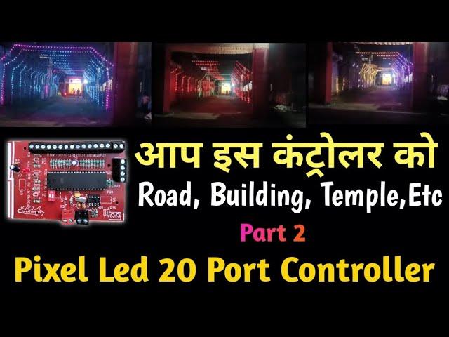 Pixel Led Diwali Decoration Lights | Road, Building, Temple Decoration Light 20 Port Controller|Atul