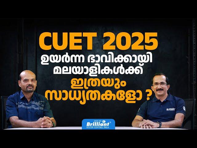 CUET 2025: The Best Career Options for Malayali Students!