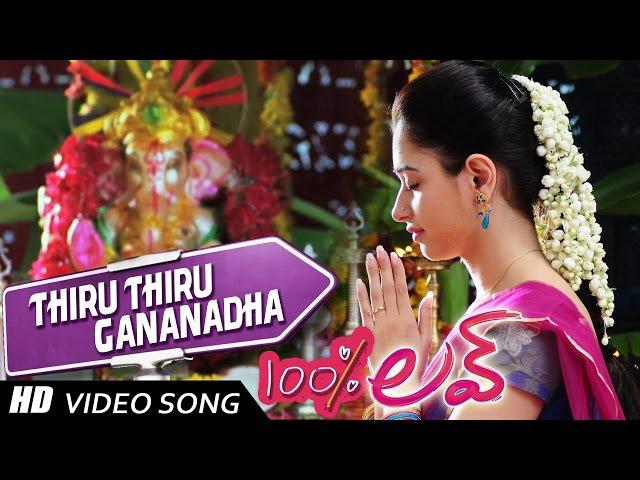 Thiru Thiru Gananadha Video song || 100 % Love Movie || Naga Chaitanya,  Tamannah