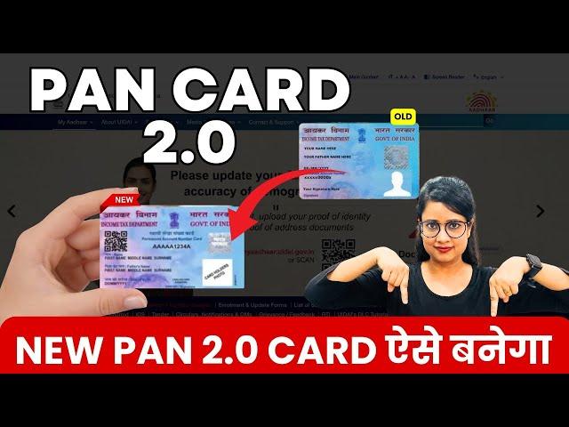 New PAN 2.0 card apply | How to apply PAN card