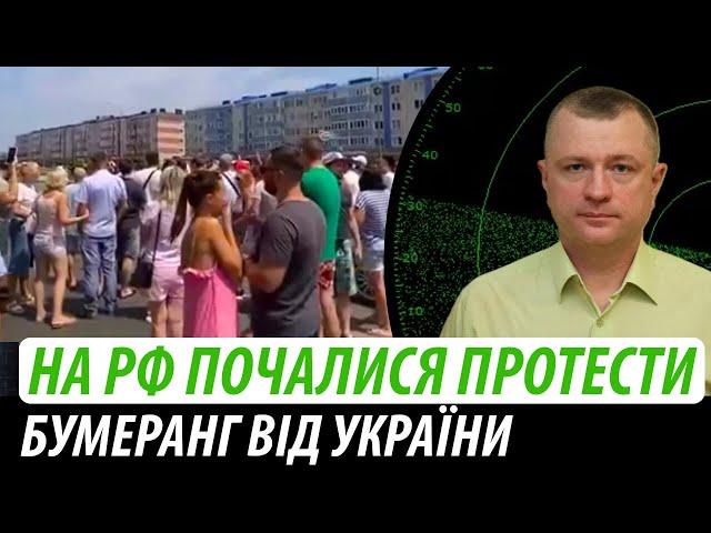 На росії почалися протести. Бумеранг від України | Володимир Бучко