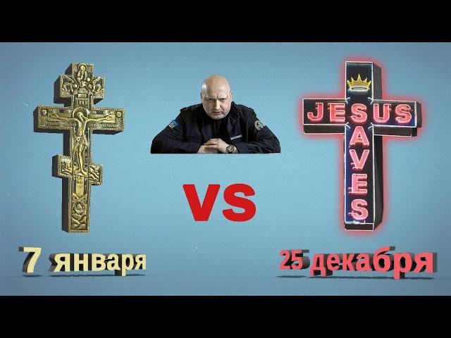 Рождество с Европой: исчезнет ли в Украине празднование 7 января?