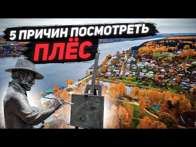 ПЛЁС БОГАТЫЙ! || 5 ПРИЧИН ПОСМОТРЕТЬ