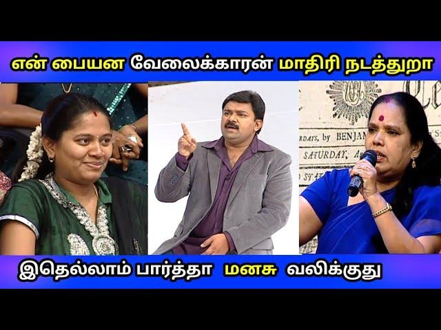 இதெல்லாம்  உங்களுக்கே நியாயமா  || மாமியார் Vs மருமகள்  ||  Neeya Naana Troll