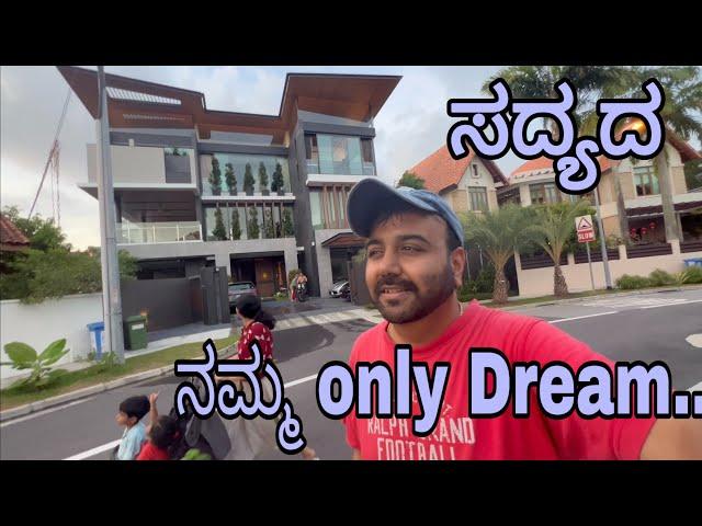 walk ಮಾಡುತ್ತ ನಮ್ಮ ಕನಸಿನ ಬಗ್ಗೆ  Full Day Vlog | kannada vlogs