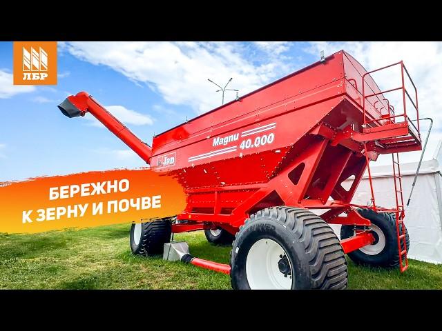 Новинка из Бразилии уже в России: бункер-перегрузчик зерна на 40 м.куб.!