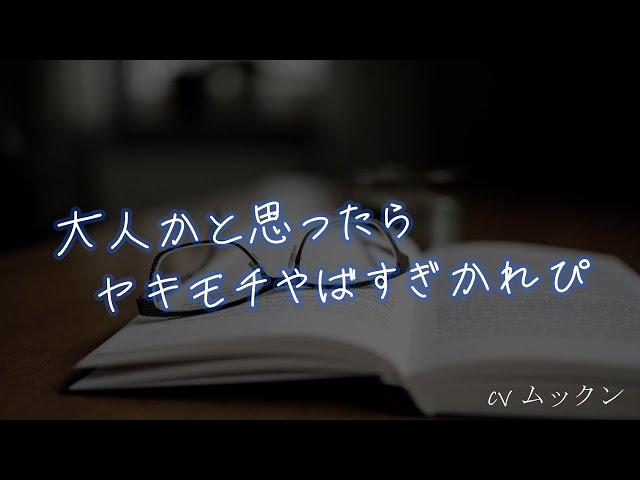 【女性向け】年上なのに独占欲やばすぎな彼氏【シチュエーションボイス】