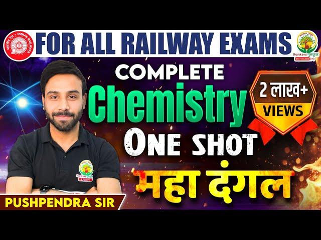 Complete Chemistry in One Shot | Chemistry Maha Dangal | Railway Maha Dangal | Pushpendra Sir