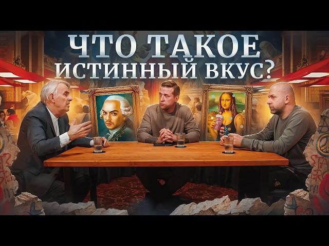 Как XIX век изменил всю культуру? Пошлость в литературе| Евгений Жаринов, Николай Жаринов, Станислав