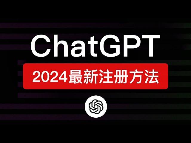 中国大陆 ChatGPT 注册教程，详细介绍注册流程和注册不了解决方法，chatgpt国内怎么用和openai 注册教学