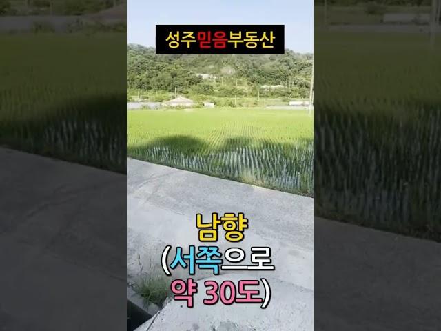 [성주주택매매] 월항면 유월리 ‘예쁜 집 예쁜 정원’ 주택 매매 (자세한 사항은 댓글 참고)