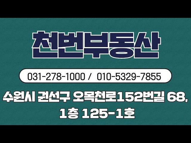 수원산업단지 내 공장 매매, 임대수익 좋아요! (고색동 부동산)