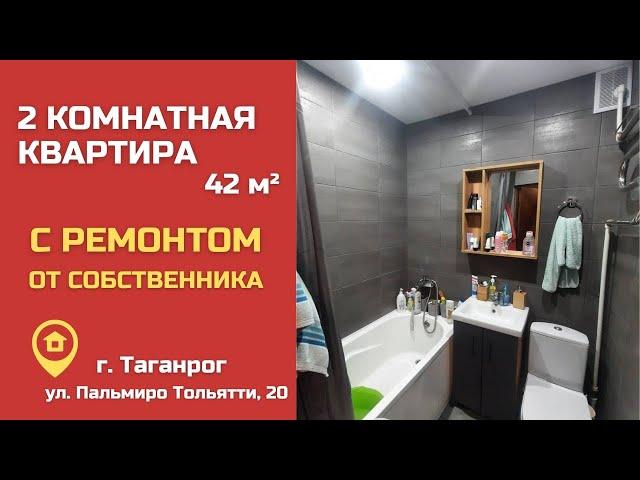 2 комнатная квартира в городе Таганрог