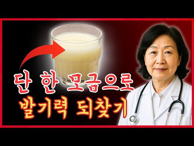 60세 이상 남성이라면? 단 7일, 아침마다 단 한 잔으로 혈액순환과 친밀감이 눈에 띄게 향상됩니다