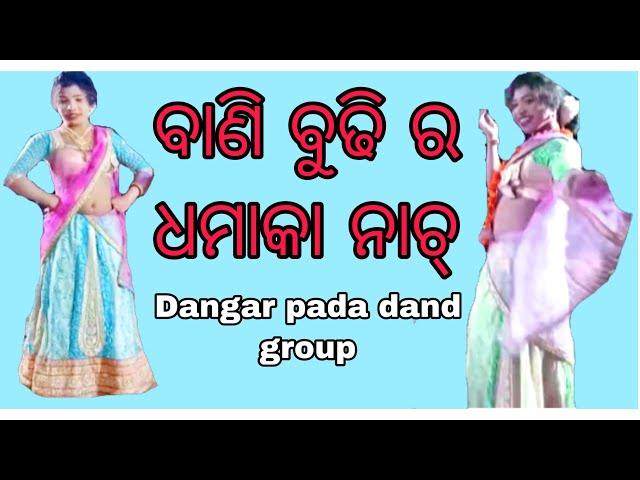 Urmila bani dhamaka dance || Premdeepvlogs ||