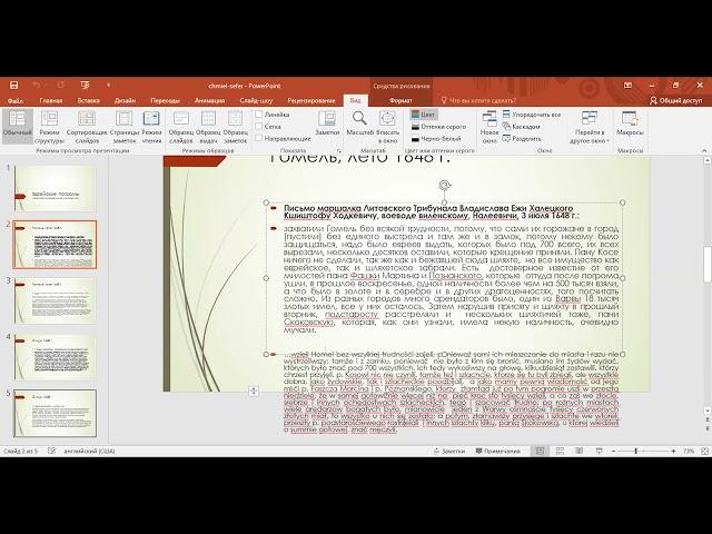 История евреев Восточной Европы / History of the Jews of Eastern Europe (Секции целиком)