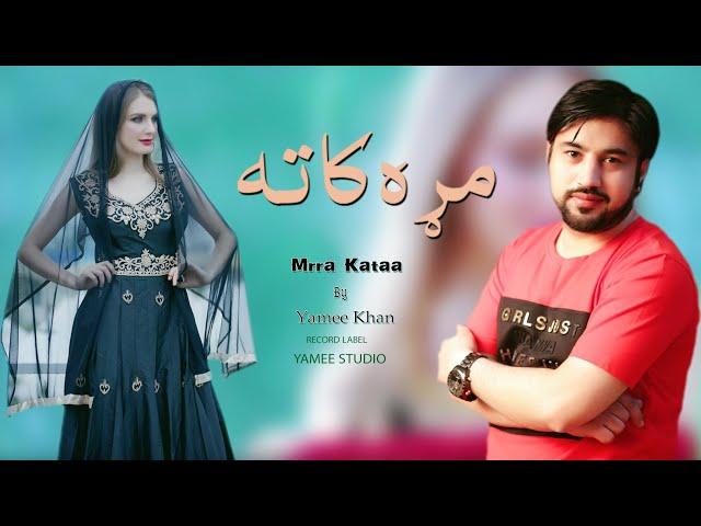 Yamee Khan new Pashto پشتو Song 2020 | Mrra Kataa | Official Video | Full HD | Yamee Studio