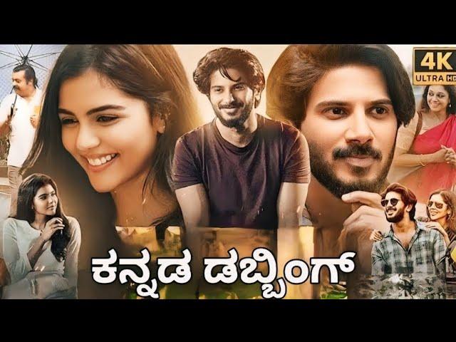 Varane Avashyamund Kannada Dubbed Full Movie | Full HD | Kannada Kubbed Movie 2024 | Subscribe  |