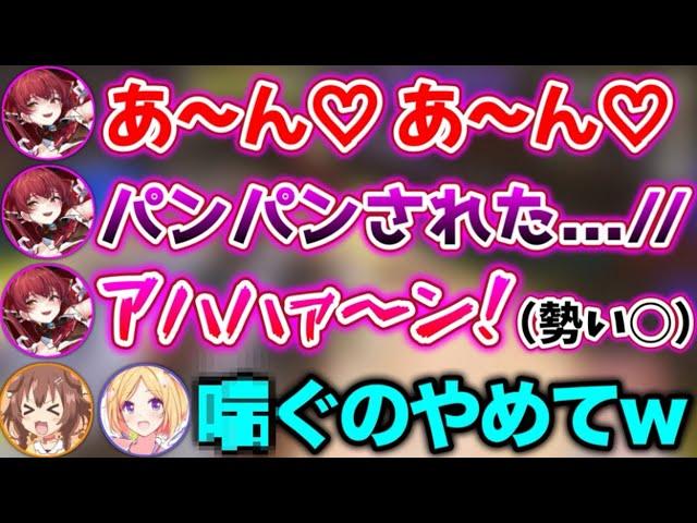 【スプラ3】とんでもなくエッな声が出まくる船長www【ホロライブ切り抜き/アキロゼ/戌神ころね/宝鐘マリン】