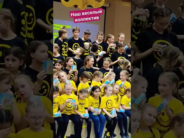 Наш огромный весёлый #коллектив. #смайл #танец #шоу