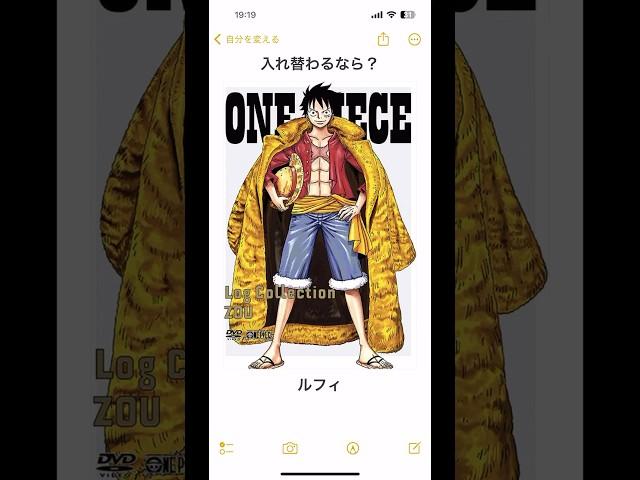 1つ選ぶなら？#shorts #アニメ #onepiece #ドラゴンボール #ナルト